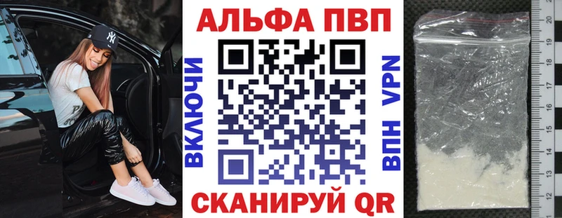Alfa_PVP VHQ  Цоци-Юрт 