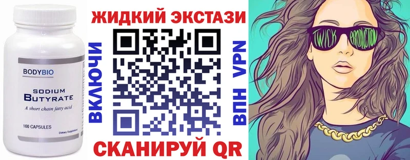 Бутират BDO  Цоци-Юрт 