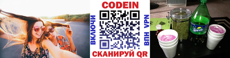 Кодеиновый сироп Lean напиток Lean (лин)  Цоци-Юрт 