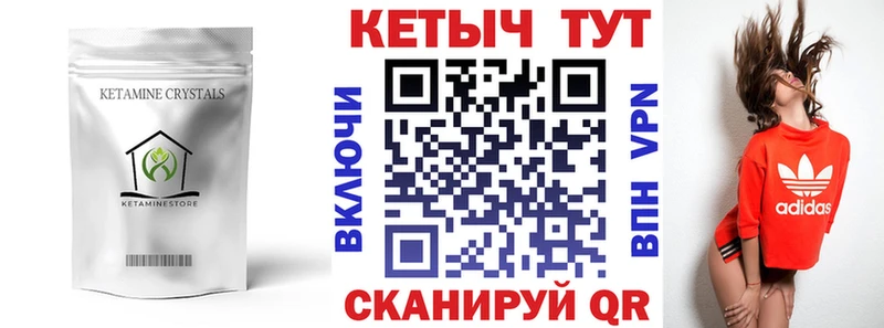 как найти   Цоци-Юрт  Кетамин ketamine 