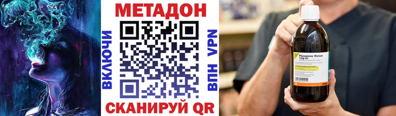 МЕТАДОН белоснежный  даркнет сайт  мега онион  Цоци-Юрт 